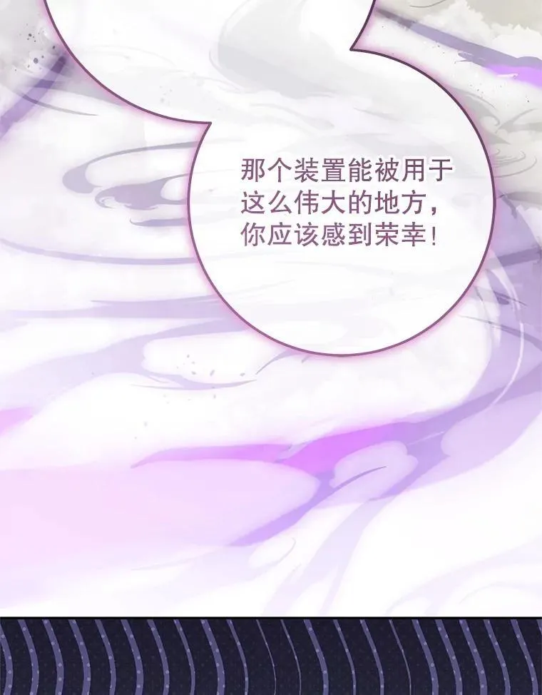 62.空中要塞飞升 第149页