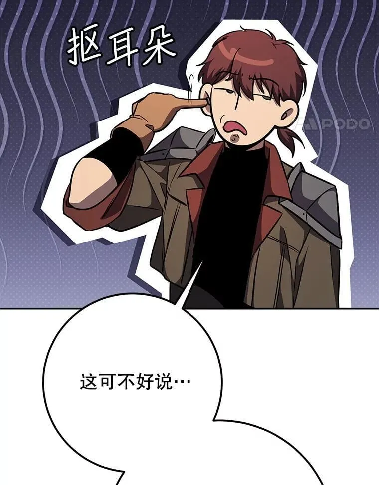 62.空中要塞飞升 第150页