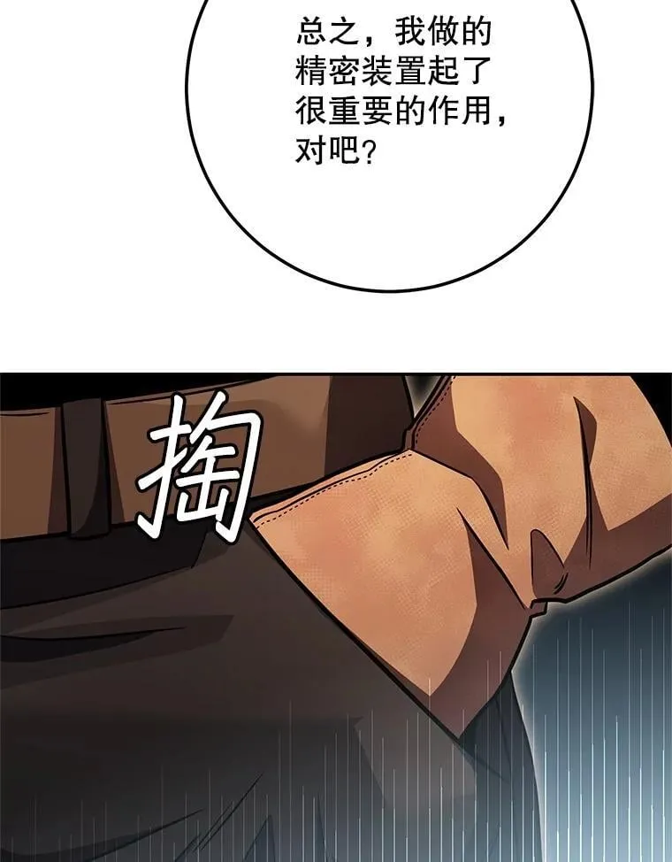 62.空中要塞飞升 第151页