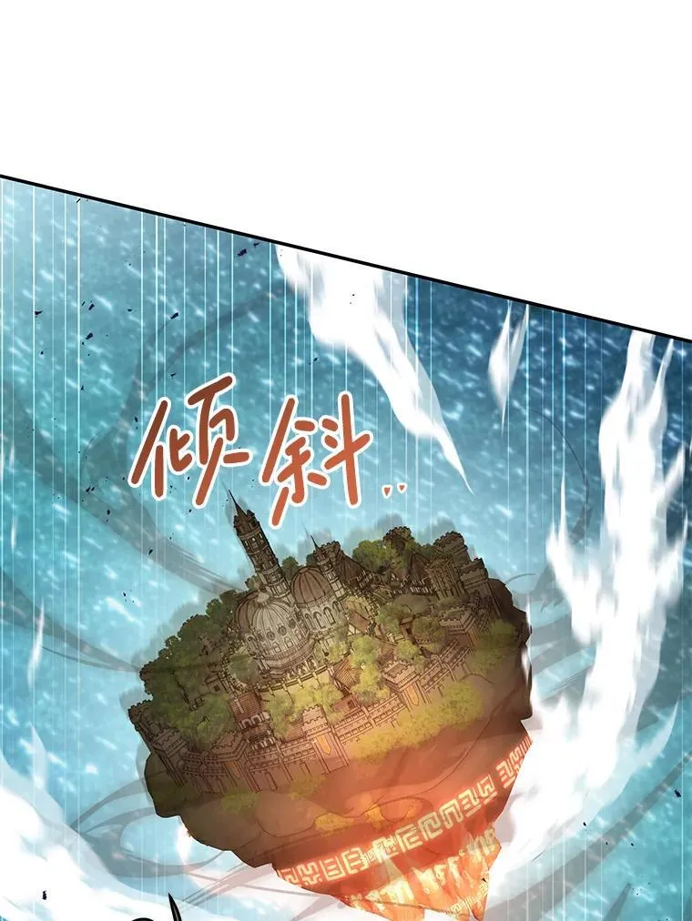 62.空中要塞飞升 第158页