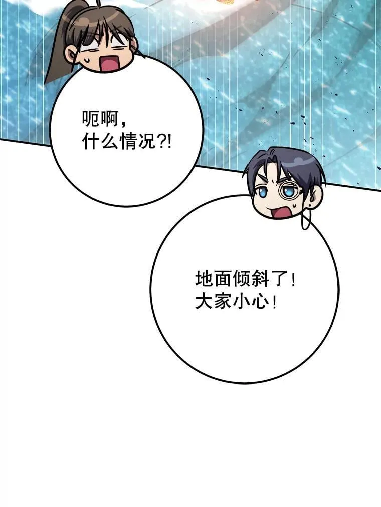 62.空中要塞飞升 第159页