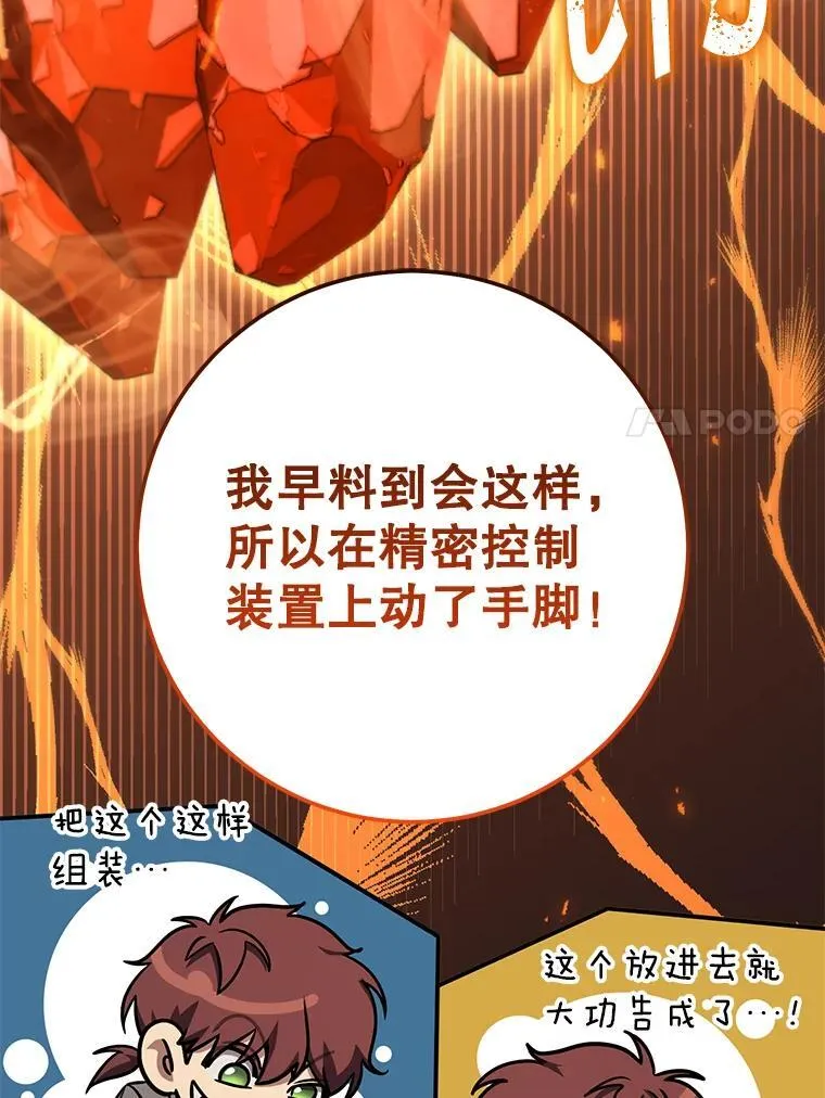 62.空中要塞飞升 第163页