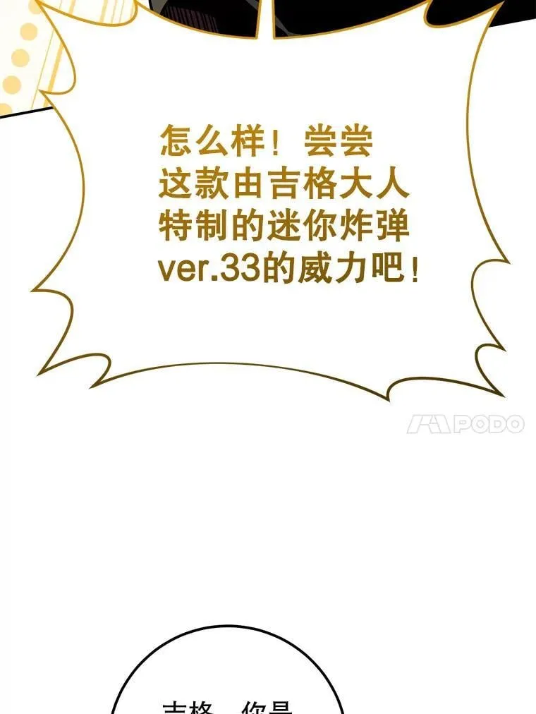 62.空中要塞飞升 第166页