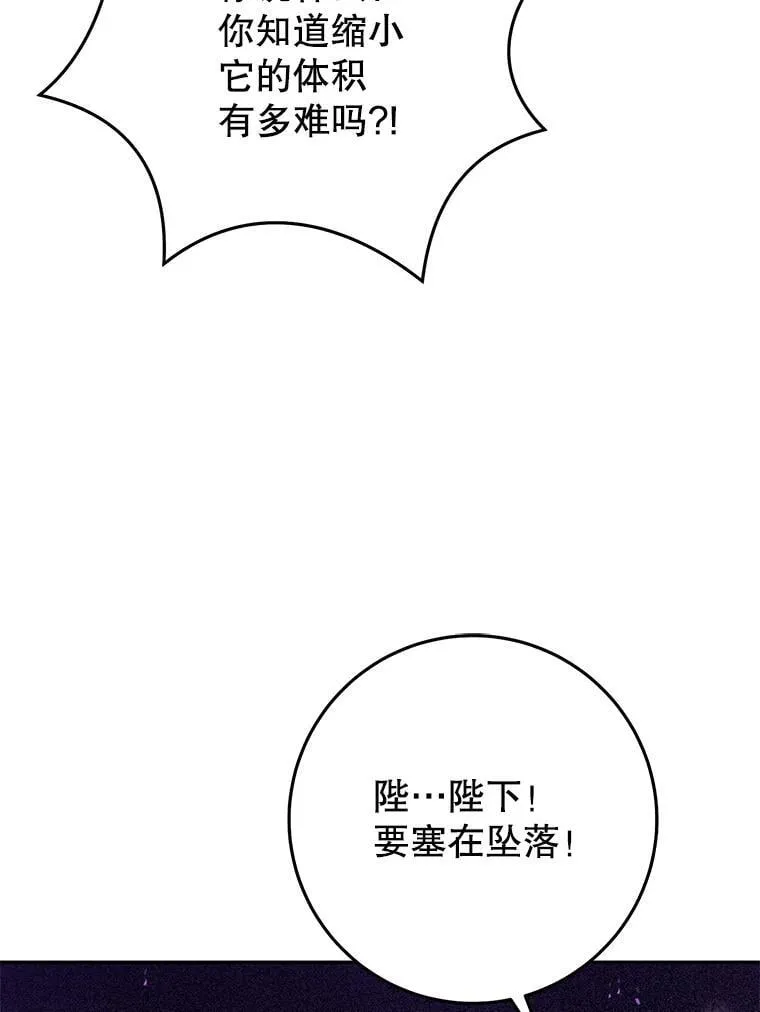 62.空中要塞飞升 第168页