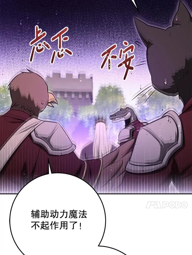 62.空中要塞飞升 第169页