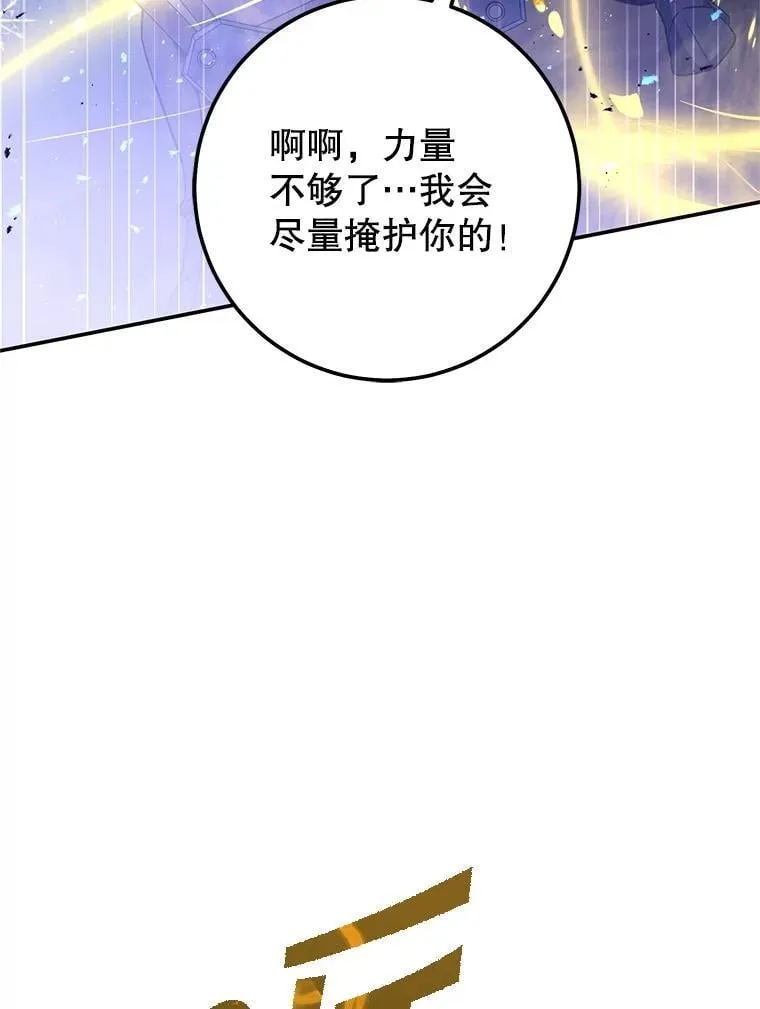 62.空中要塞飞升 第185页