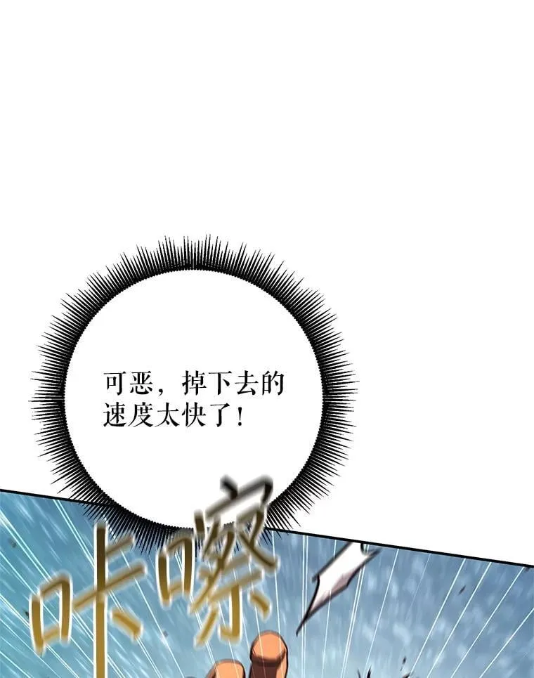 62.空中要塞飞升 第196页