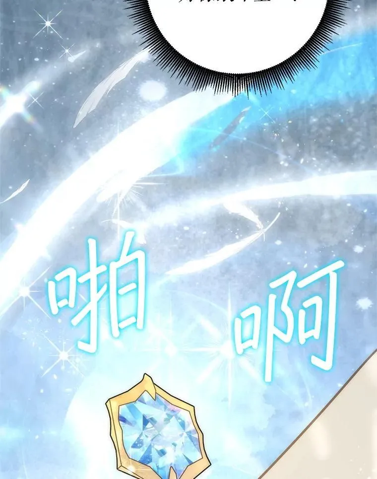 62.空中要塞飞升 第198页