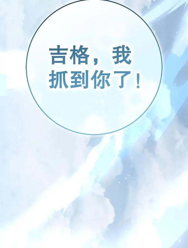 62.空中要塞飞升 第210页
