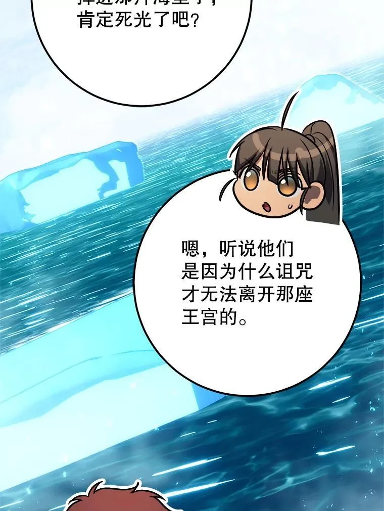 63.删掉地图 第111页