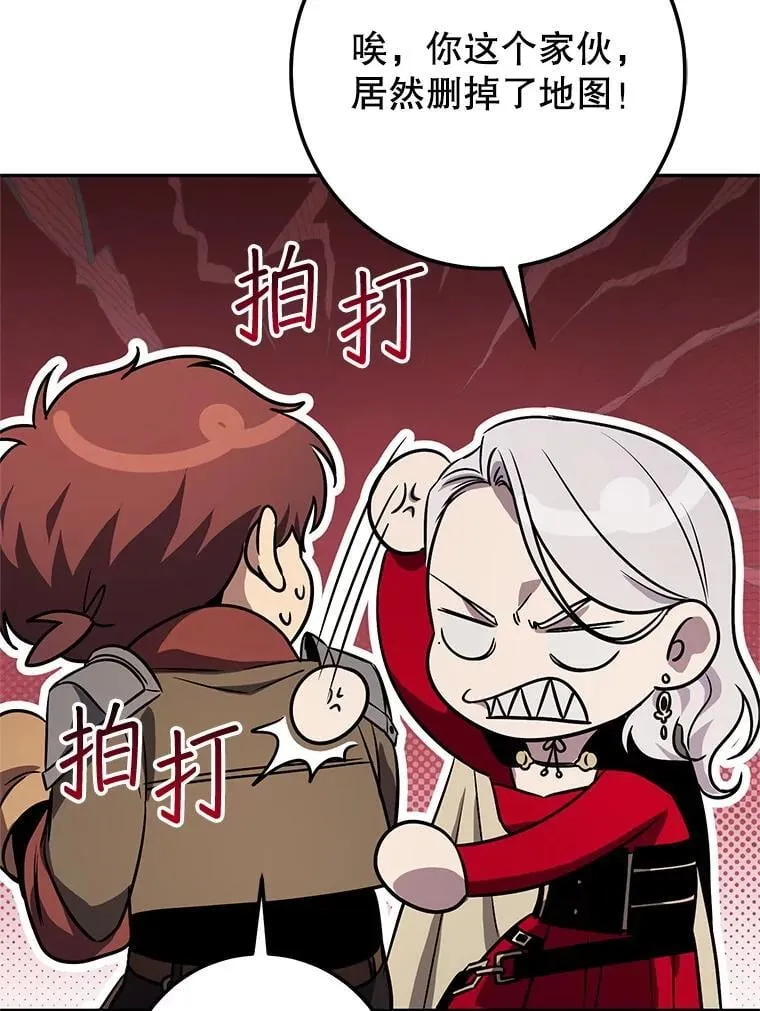 63.删掉地图 第113页