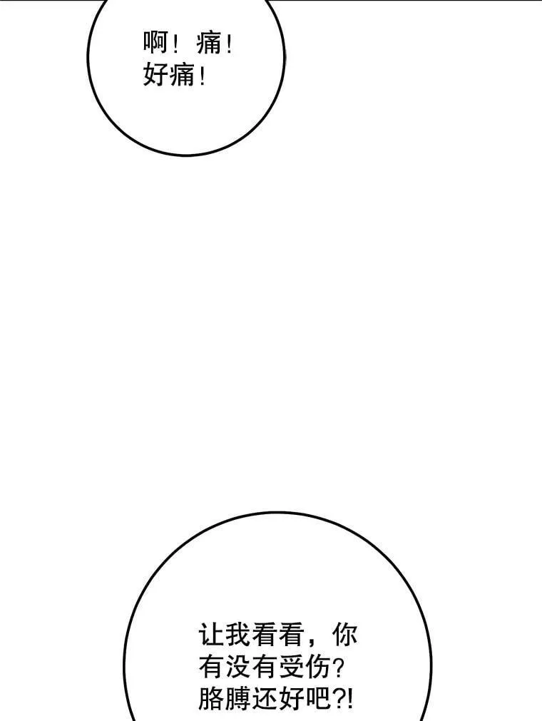 63.删掉地图 第114页