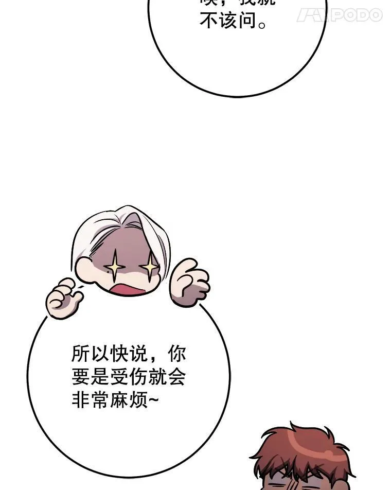 63.删掉地图 第119页