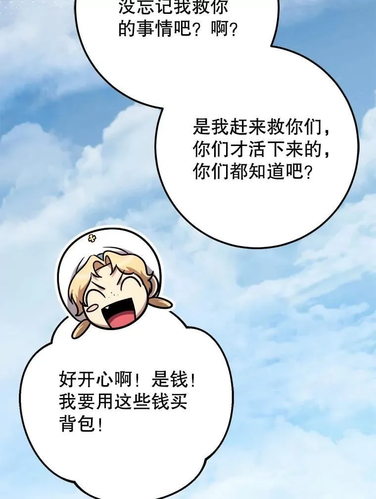 63.删掉地图 第137页