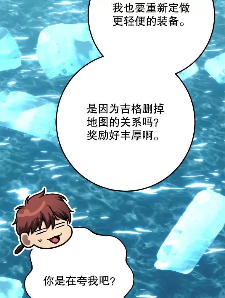 63.删掉地图 第139页