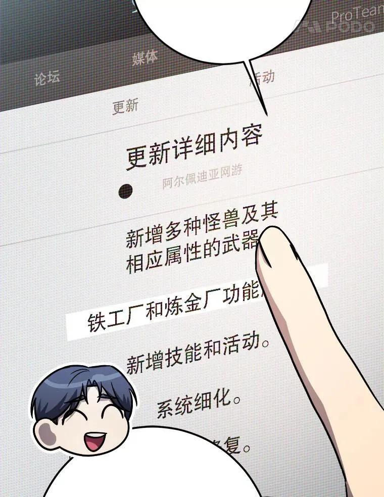 64.大更新 第75页