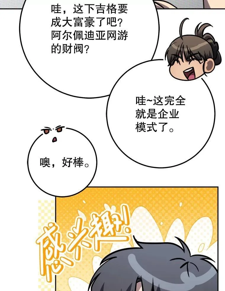64.大更新 第76页