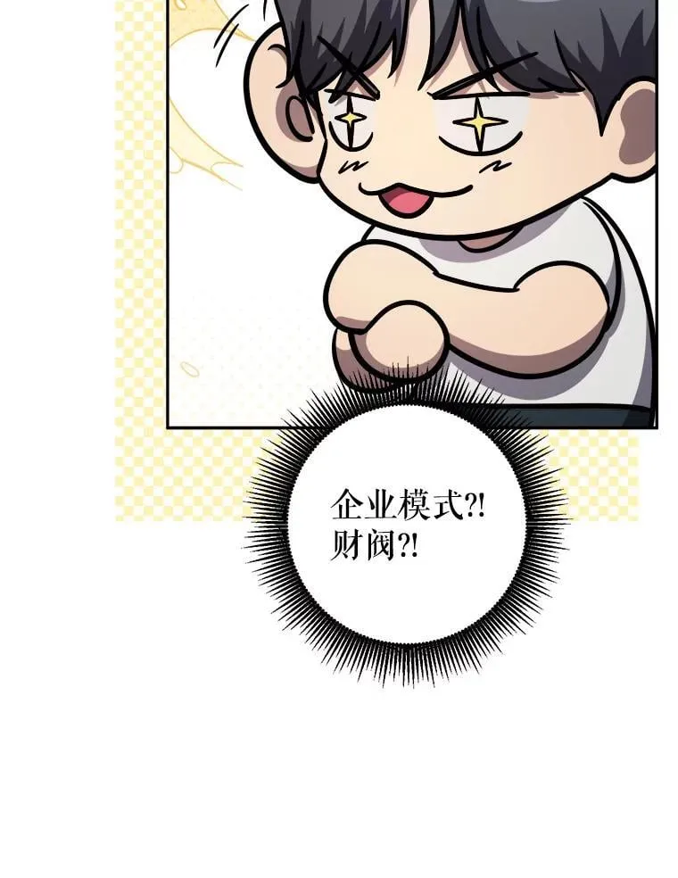 64.大更新 第77页