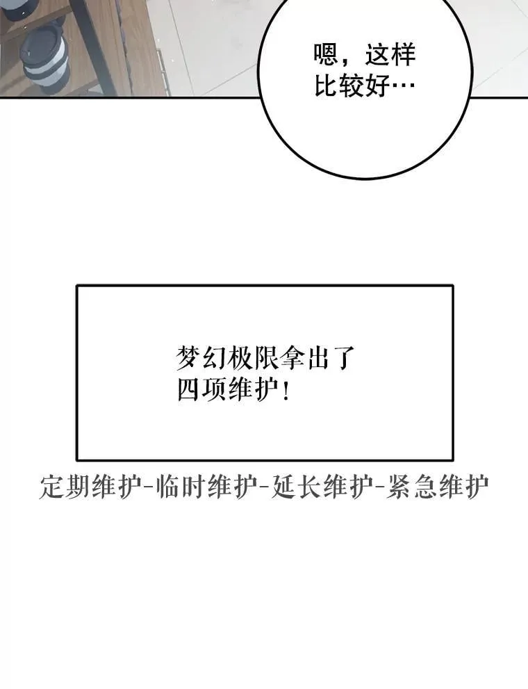 64.大更新 第86页
