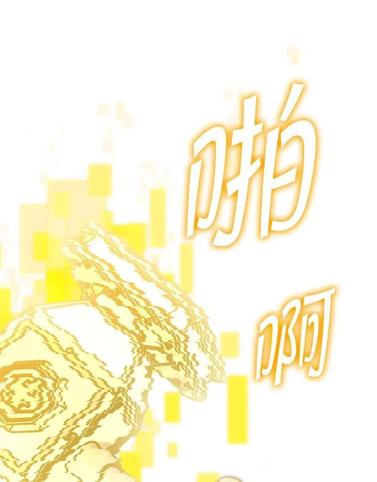 65.奇怪的天使 第9页