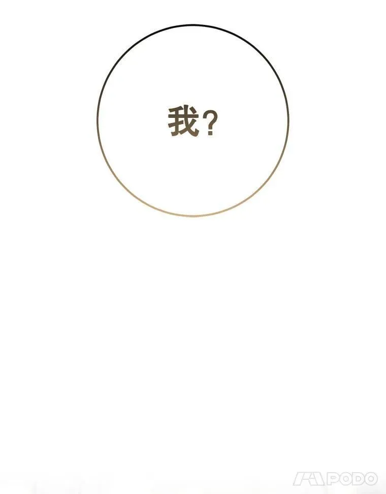 65.奇怪的天使 第11页