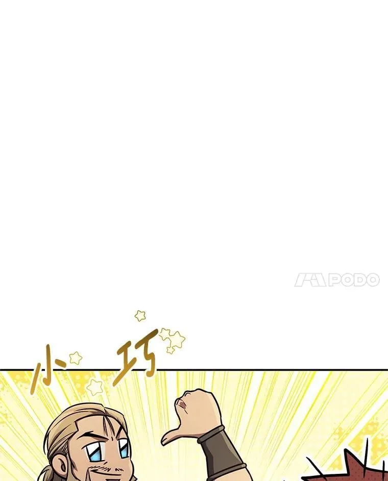65.奇怪的天使 第22页