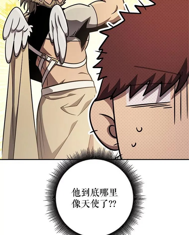 65.奇怪的天使 第23页
