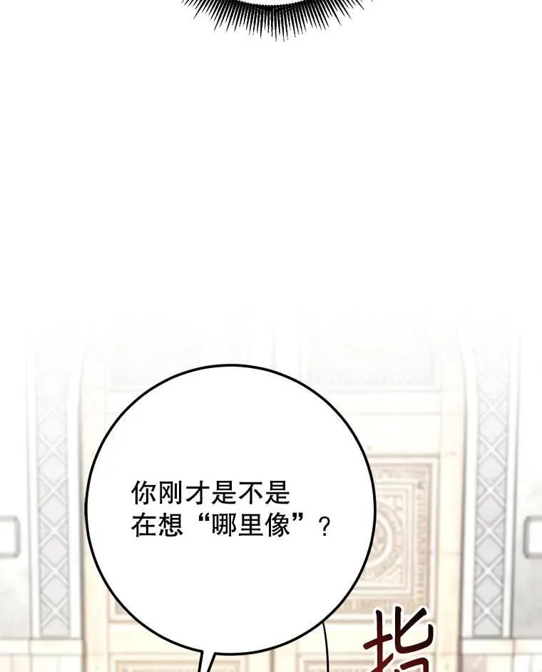 65.奇怪的天使 第24页