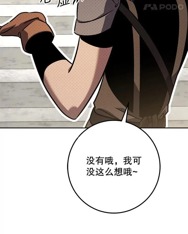 65.奇怪的天使 第26页