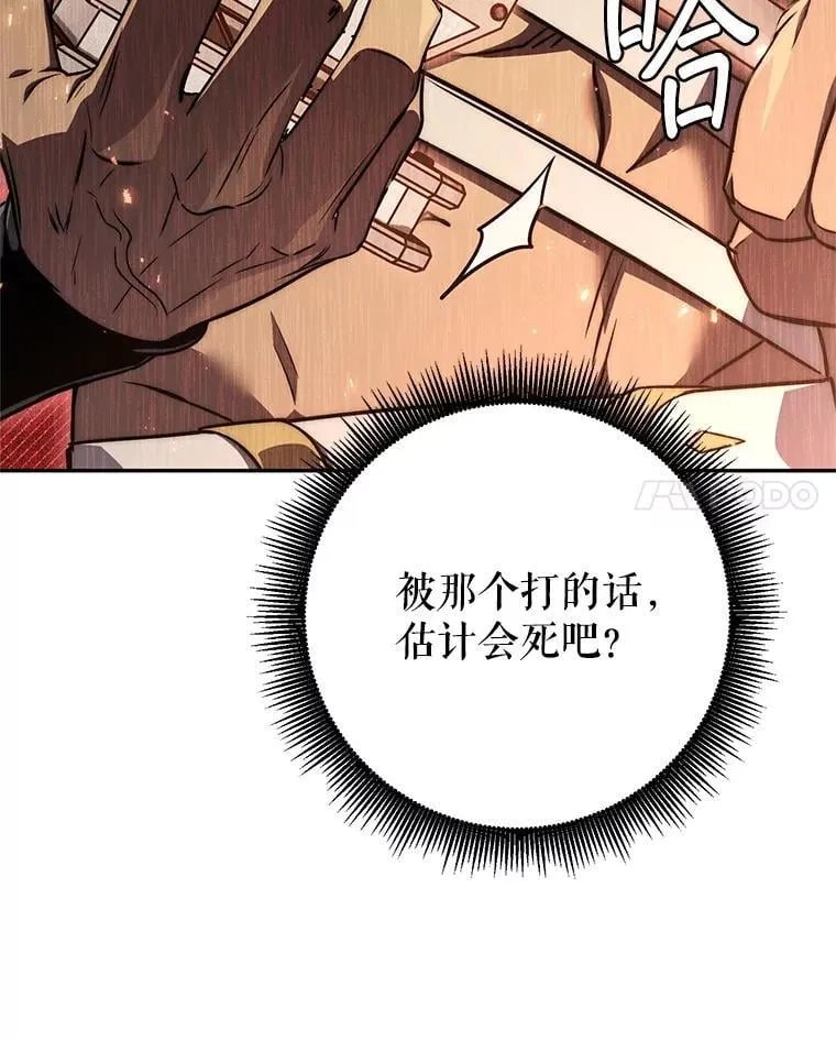 65.奇怪的天使 第29页
