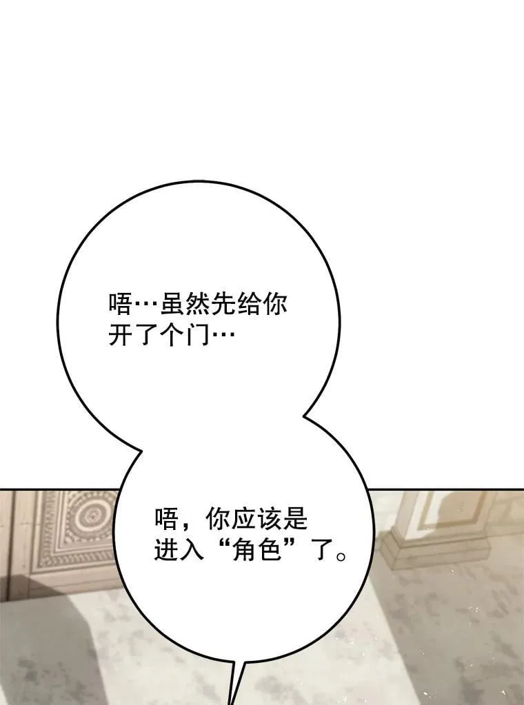 65.奇怪的天使 第30页