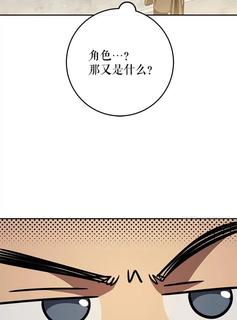 65.奇怪的天使 第32页