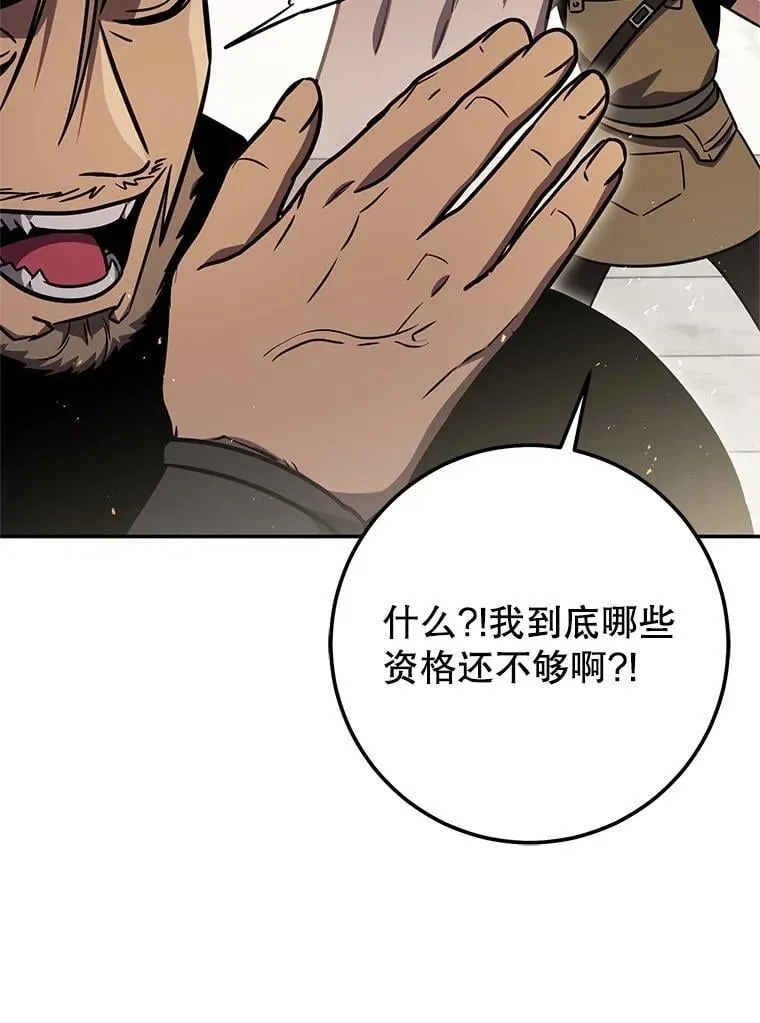 65.奇怪的天使 第36页