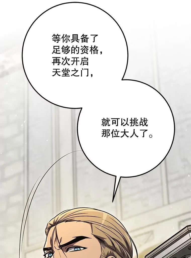 65.奇怪的天使 第37页
