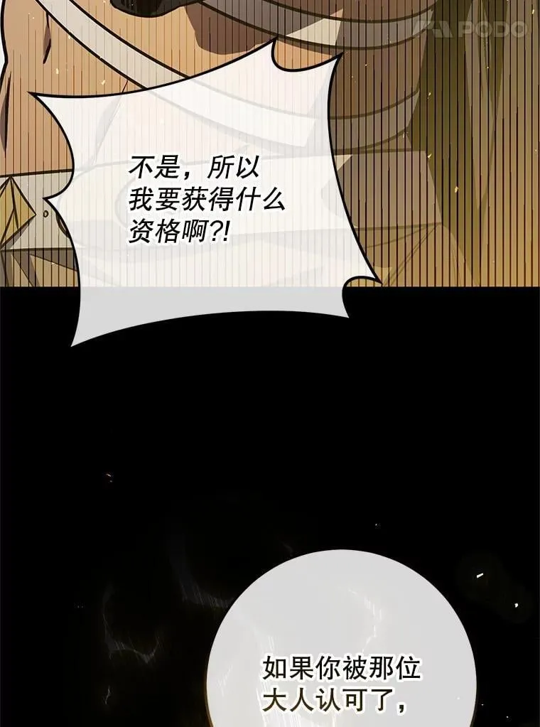 65.奇怪的天使 第39页