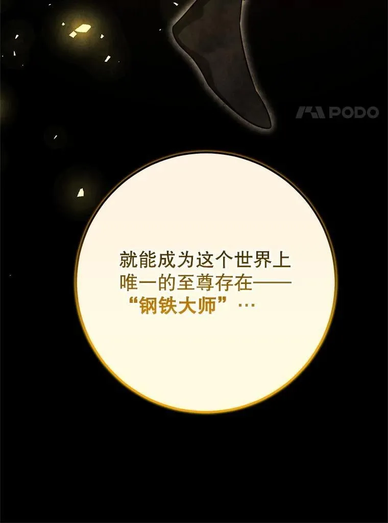 65.奇怪的天使 第42页