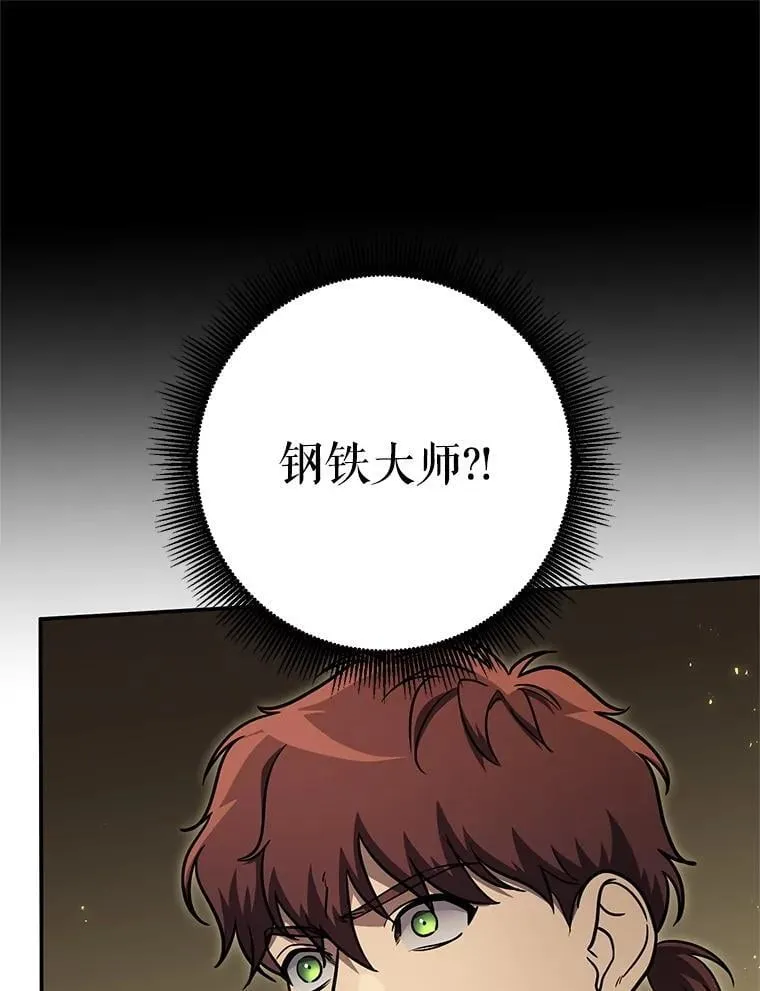 65.奇怪的天使 第43页