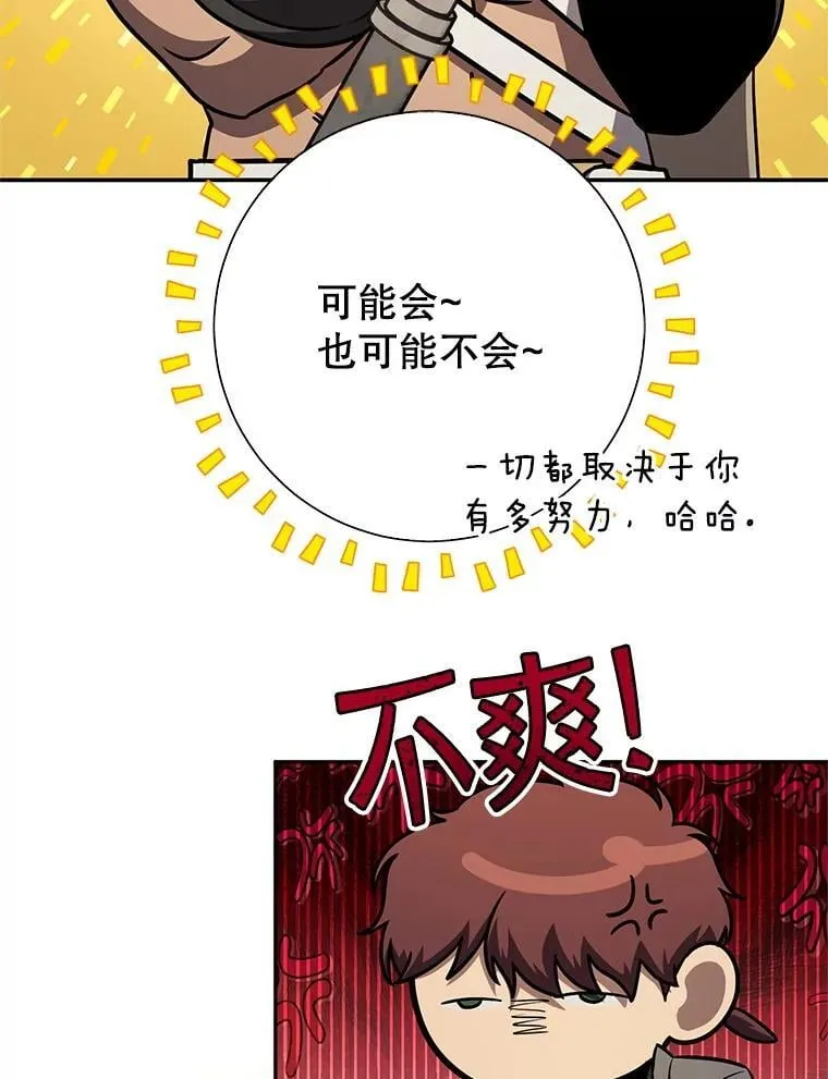 65.奇怪的天使 第46页