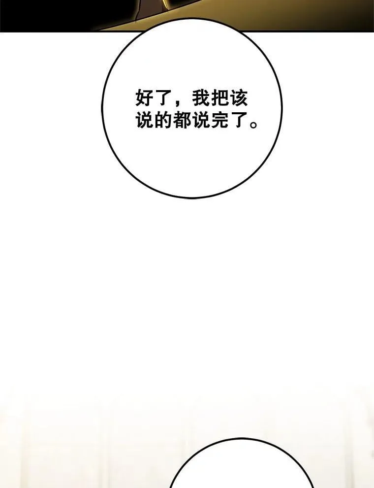 65.奇怪的天使 第49页