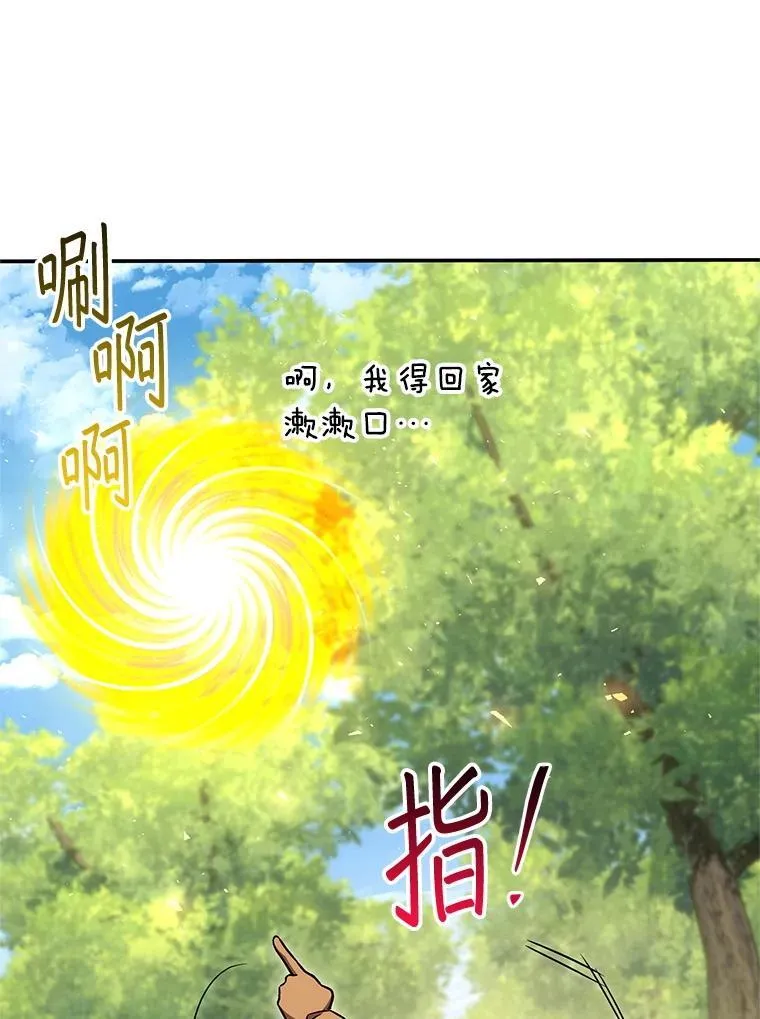 65.奇怪的天使 第65页