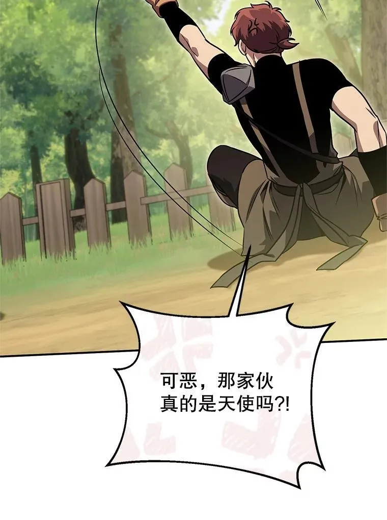 65.奇怪的天使 第66页