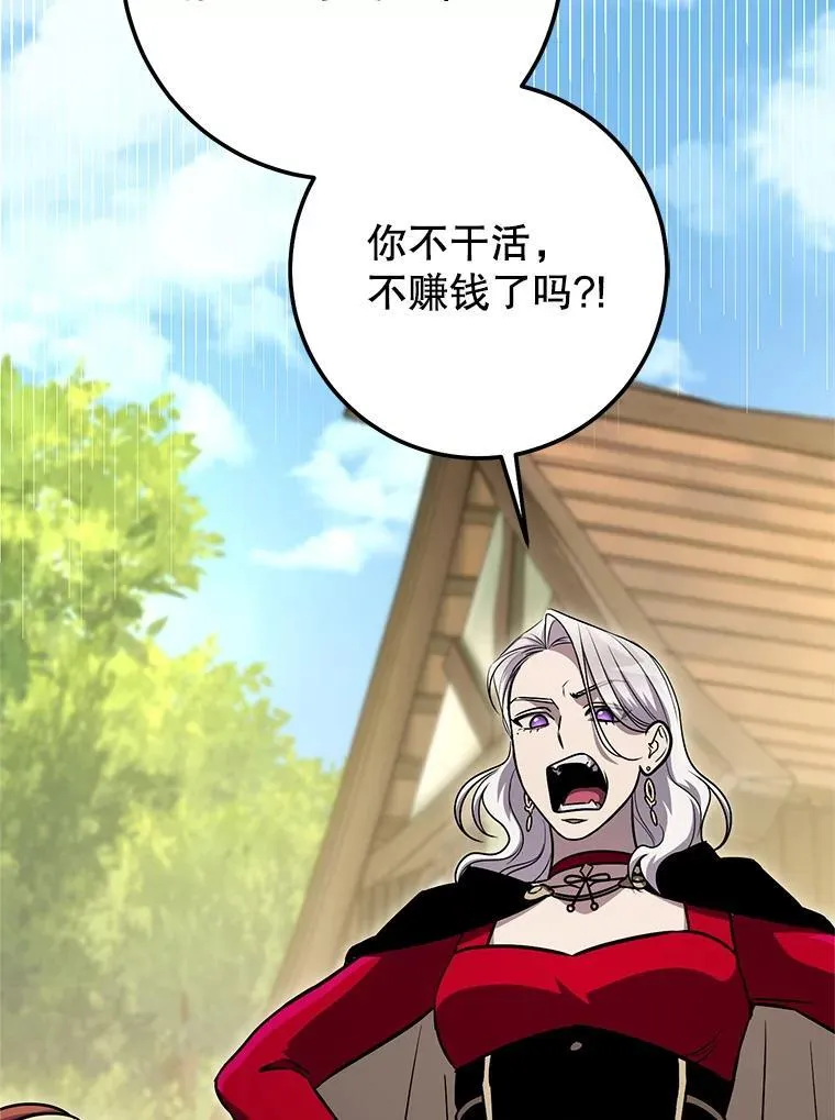 65.奇怪的天使 第70页