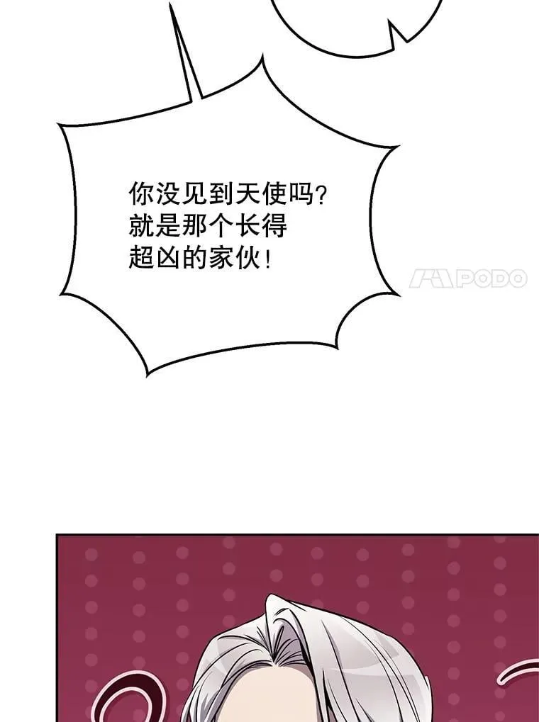 65.奇怪的天使 第74页