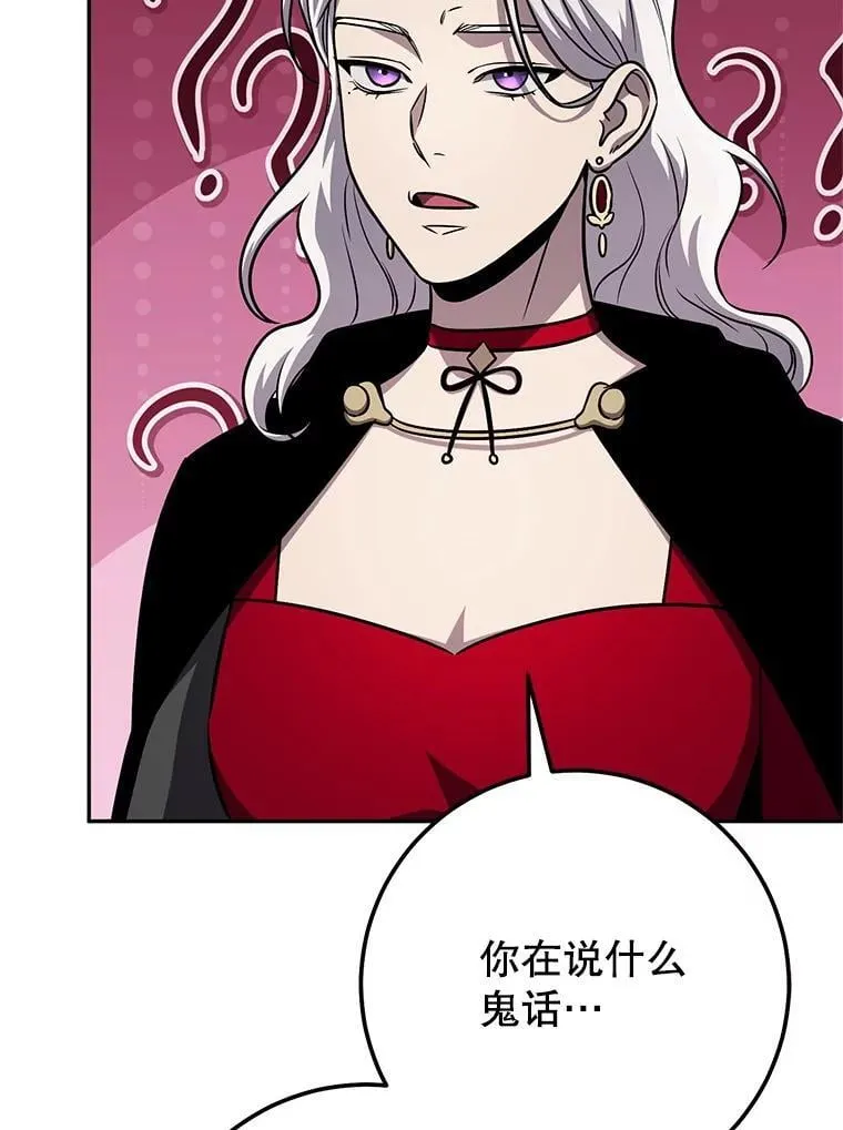65.奇怪的天使 第75页
