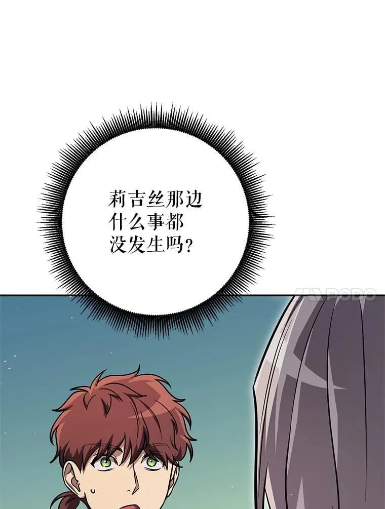 65.奇怪的天使 第77页