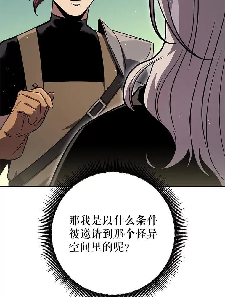 65.奇怪的天使 第78页