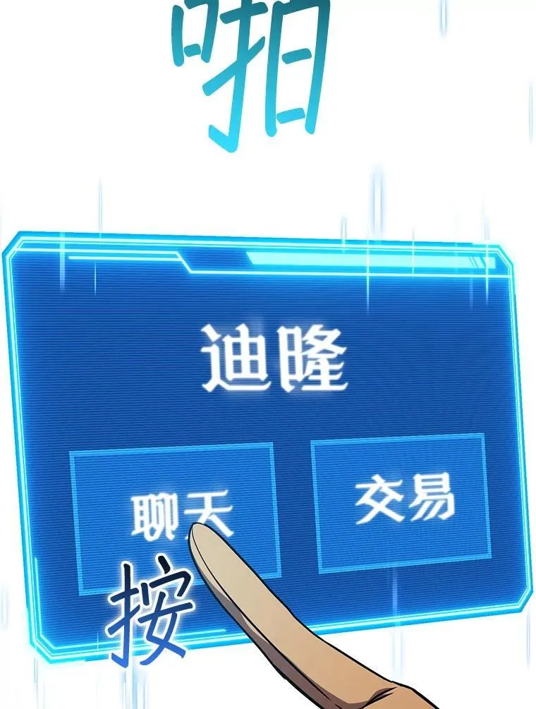65.奇怪的天使 第83页