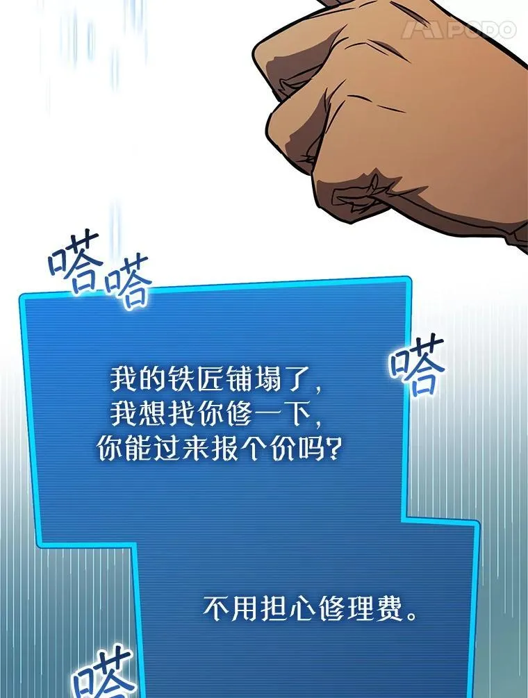 65.奇怪的天使 第84页