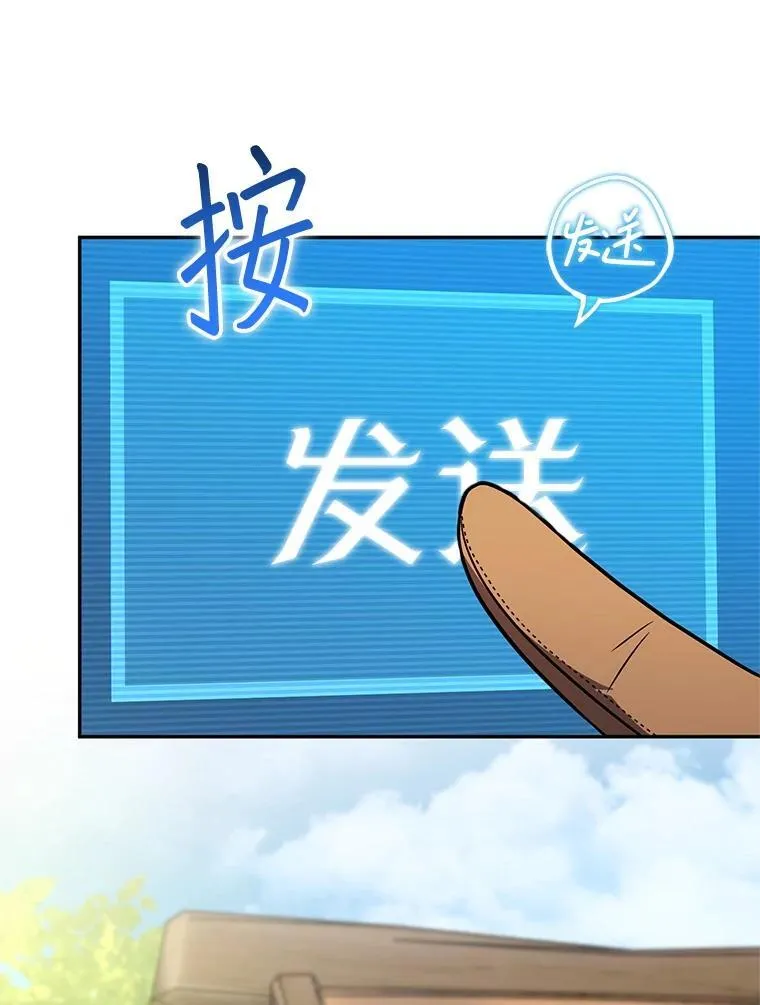65.奇怪的天使 第86页