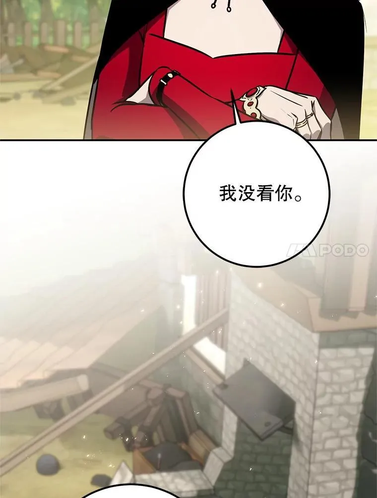 65.奇怪的天使 第90页